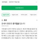 재미로 보는 기아 삼성 오늘의 운세 이미지