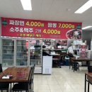 이것이진정한짬뽕 이미지