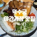 사이반주 | 개장 맛집 라멘] 육즙 가득한 차슈동과 칼칼한 매운쇼유라멘으로 즐기는 반주 솔직후기 (멘츠루 시청점)