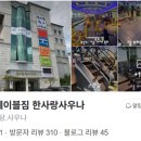 디에이블짐 한사랑사우나 이미지