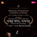 박재홍 피아노 리사이틀 이미지