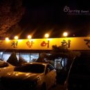 포천활어횟집 네이버블로그