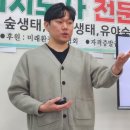 숲환경놀이지도사 이미지
