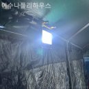 여수 나폴리하우스 | 전남풀빌라 여수나폴리하우스 계절별 숙소 추천