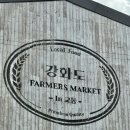 파머스엉클 | 강화도 먹거리 교동 엉클제이 수제버거: 교동 핫플 수제버거 방문 후기