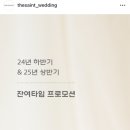 더세인트(thesaint)