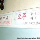 막회집 - 남양주시 장현로 104 | 막회집