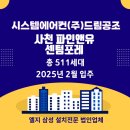 사천LG공조 이미지