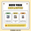 태양축사 이미지