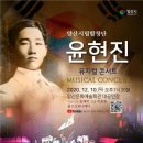 윤현진 카카오 검색결과