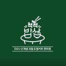 검단공구상가(89053) | 척척밥상 _ 식재료 공구의 늪(+이용방법 변경)