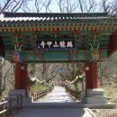 용문사 일주문 이미지