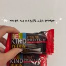 벌교이마트헬스클럽 | 이마트 트레이더스 다이어트간식 추천 비카인드(BE-KIND) 미니 다크초콜릿 아몬드 단백질바 내돈내산 후기
