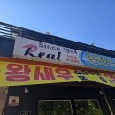 인천수산 | 인천수산 왕새우 양식장 직판 솔직후기