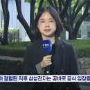 삼성전자측 입장 노조 협상 결렬 이유 이미지