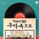 추억속으로 이미지