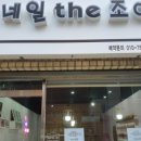 네일the조아