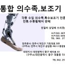 통합의수족 이미지