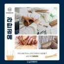 라탄공예(취미) 이미지