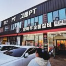 황바우숯불갈비