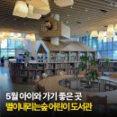 카페별이내리는숲장애학생직업체험장 | 5월 제주도 아이와 가기 좋은 곳! 별이내리는숲 어린이 도서관