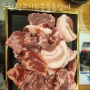 루원뒷고기&숯불꼼장어