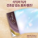 으뜸플러스안경 하남미사역점 이미지