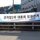 임원2리마을회관 이미지