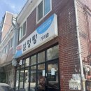 다우리설렁탕 | [상수역 맛집] 다우리가마솥설렁탕 다녀왔슴둥