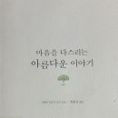 마음을 다스리는 아름다운 이야기/바바 하리 다스 이미지