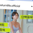 리턴라이프