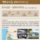 고양누리길 6코스 평화누리길 이미지