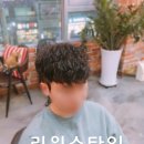 리원스타일