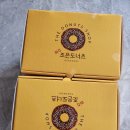 조은어린이집 - 남구 | 파주 여행 먹거리 몇상자씩 사오는 파주 조은도너츠 후기