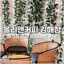 올리앤 커피 김해점 이미지