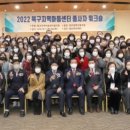 대구지역아동센터 이미지