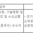 (12월 16일 마감) (주)케이이씨 - 2025년 상반기 신입사원 공개채용[영업] 이미지