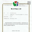 (주)조세신보사