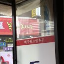 덕풍전통시장 | [경기도 하남] 동원소랑돼지랑오리랑 하남 덕풍전통시장 맛집 하남시청역 맛집 추천