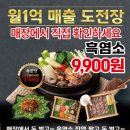 대박염소 이미지