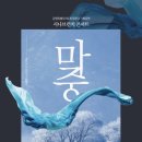 시나브람