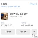 브론즈호텔 네이버블로그