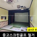 플러스 골프존 이미지