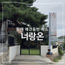 너랑 온 이미지