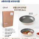코지 크림 IH 풀 인덕션 양수냄비. 이미지