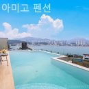 올라펜션 이미지