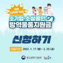 서울방역 - 성동구 | 서울방역
