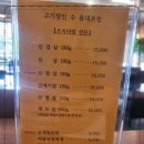 고기장인 수 홍대본점 이미지
