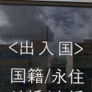 심양행정사 네이버블로그