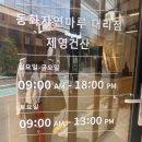 제영건산 네이버블로그